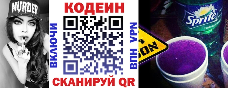 площадка Telegram  Углегорск  Кодеин напиток Lean (лин) 